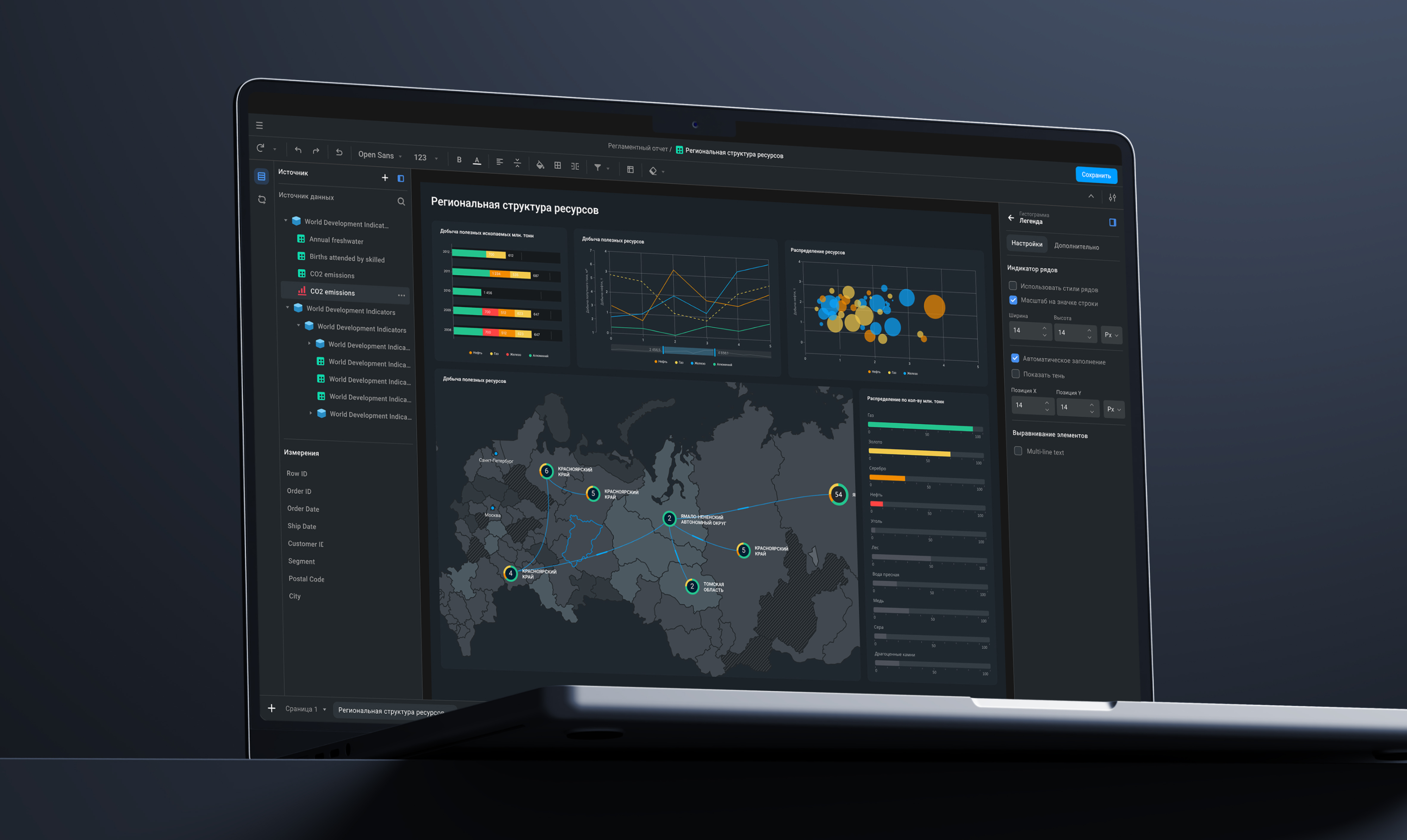 Foresight — интерфейс