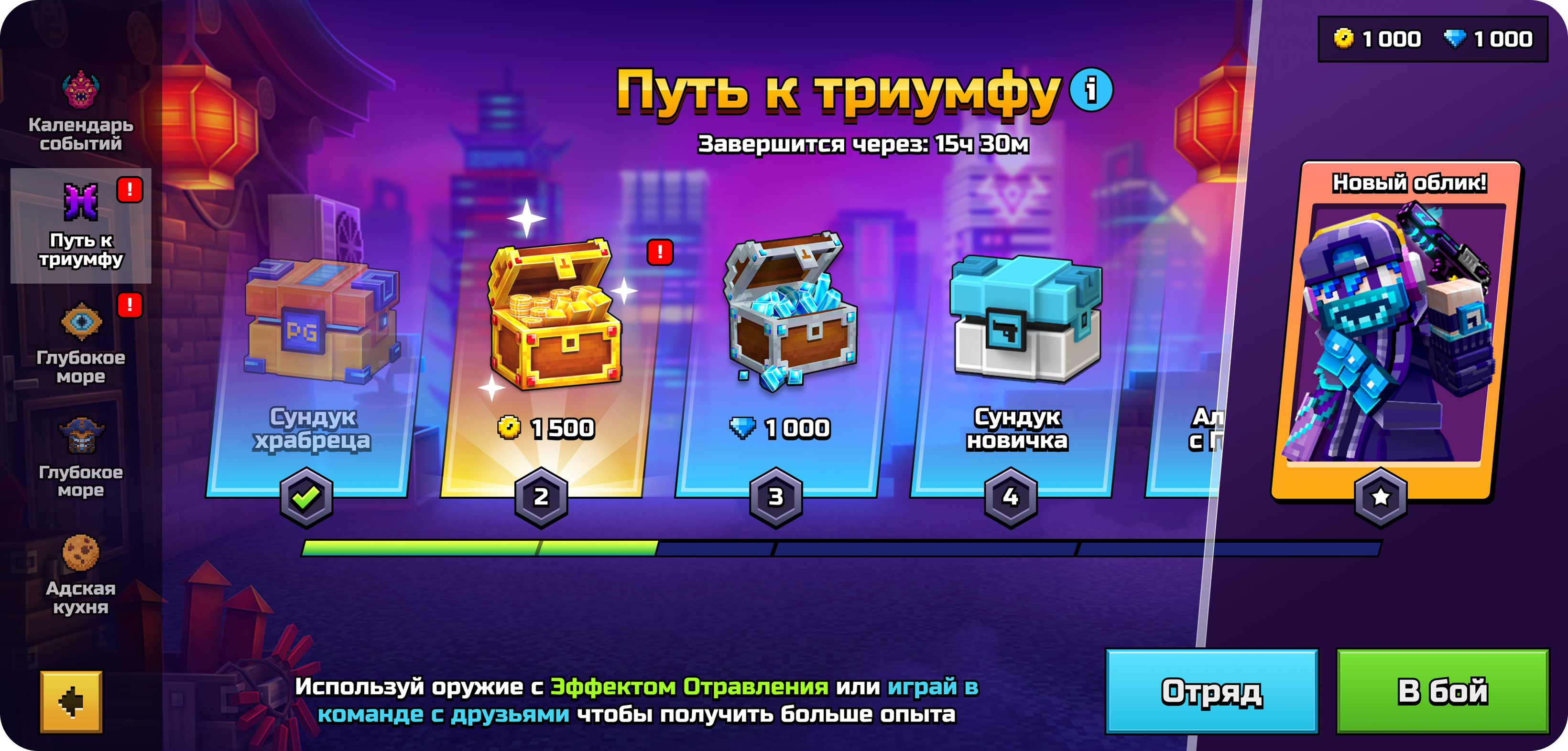 События