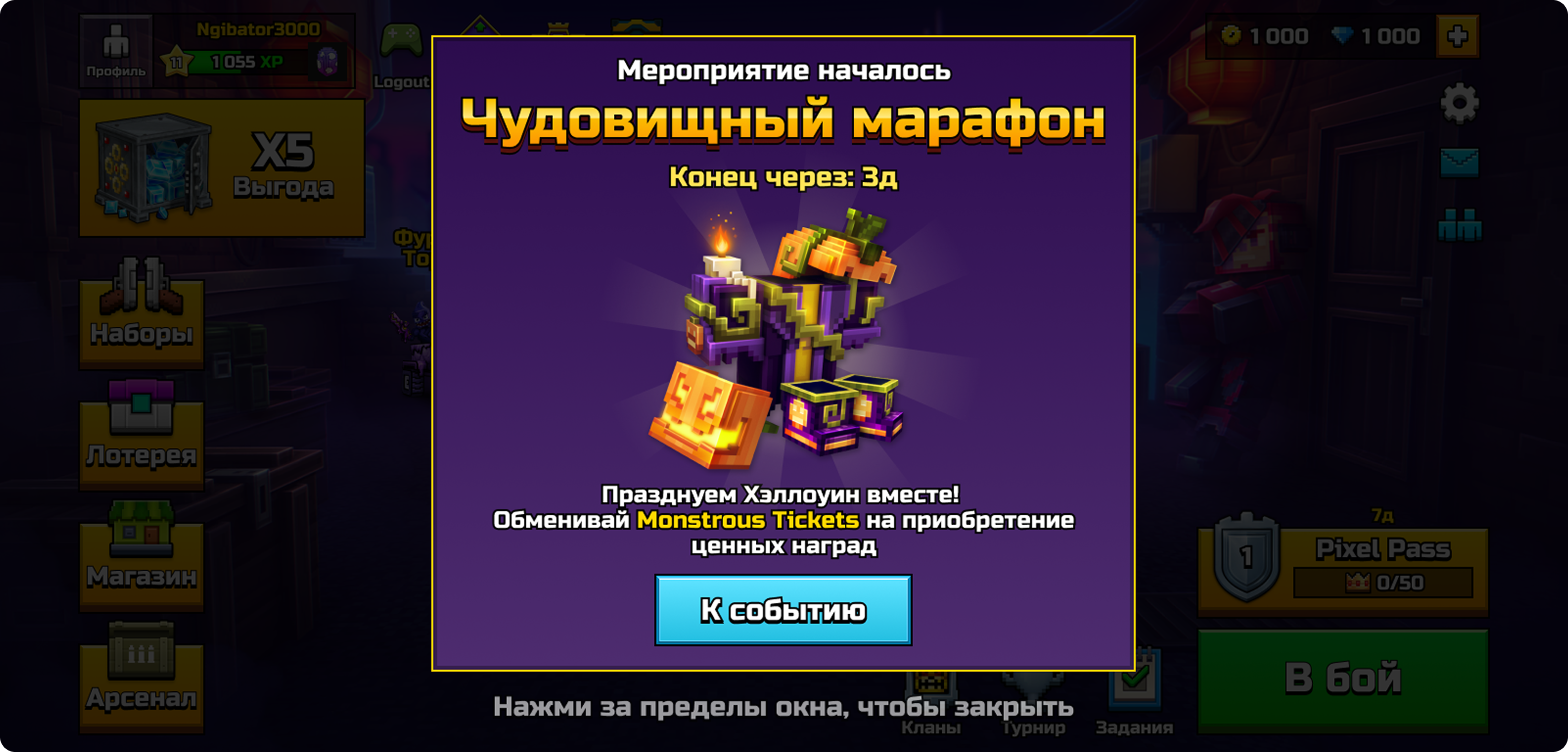 События