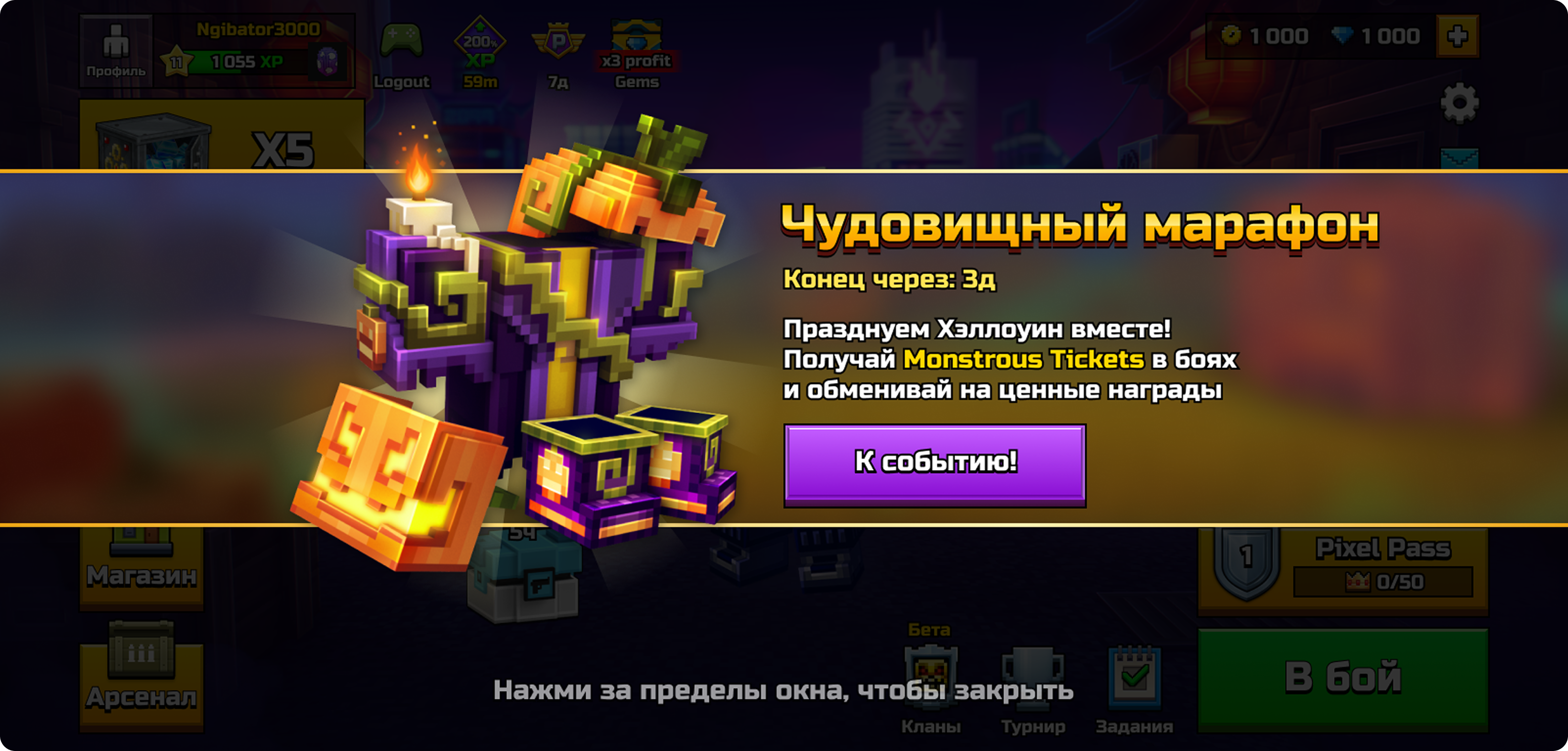 События