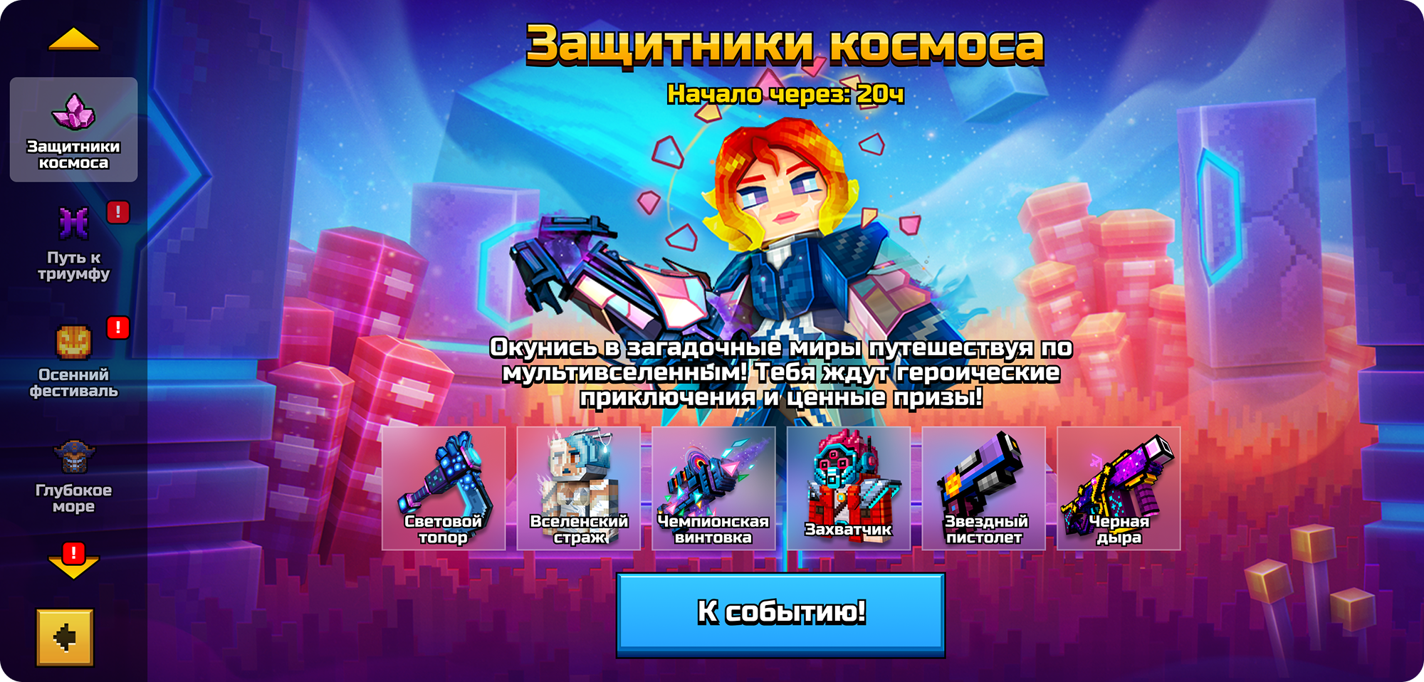 События