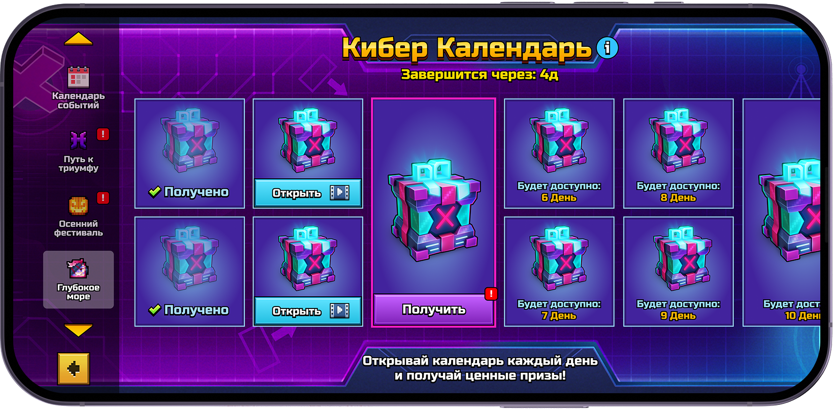 События